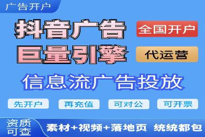 案例分享：信息流广告投放助力电商